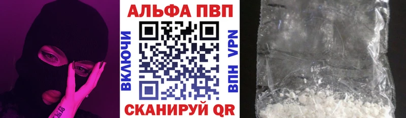 Альфа ПВП Crystall  Купить закладки  Сочи 