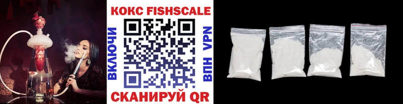 Cocaine Fish Scale  Купить где  Сочи 