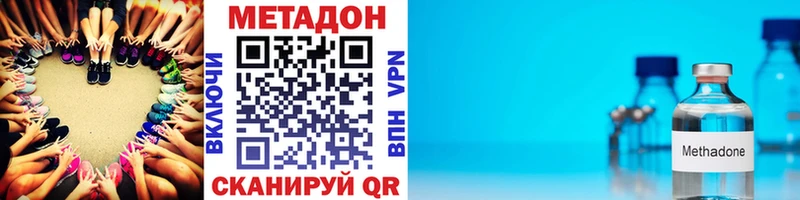 МЕТАДОН кристалл  Купить где  Сочи 